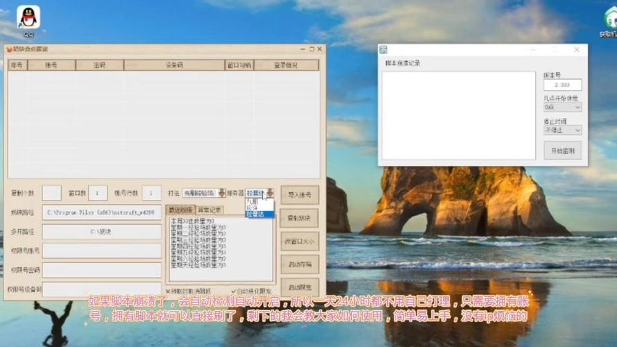 奶块脚本怎么使用