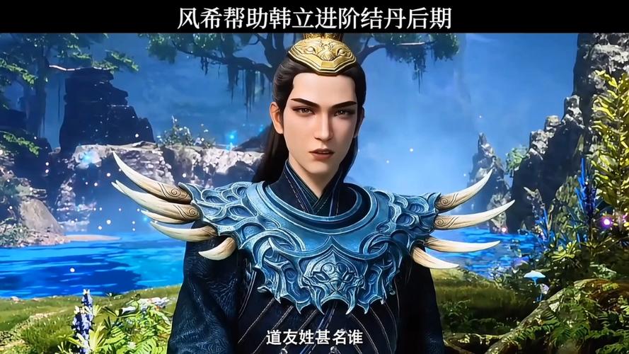 凡人修仙传400集在线版