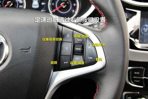 中华v3使用手册