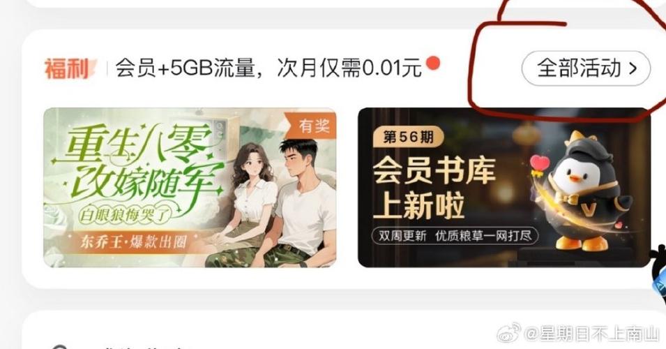 qq阅读会员兑换码大全