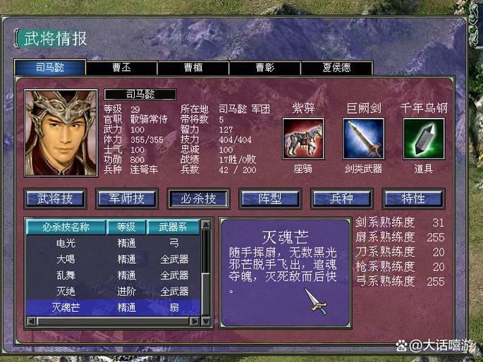 三国群英传7武将必杀技视频
