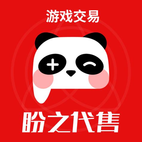 盼之帐号交易平台官网