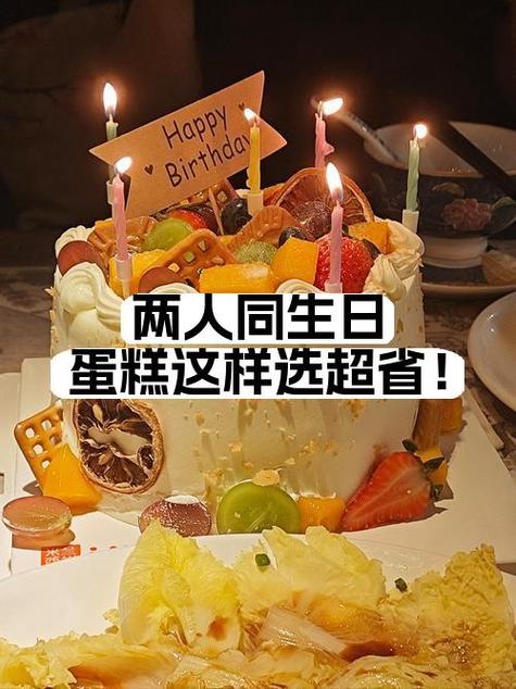 8加6双层蛋糕几个人吃
