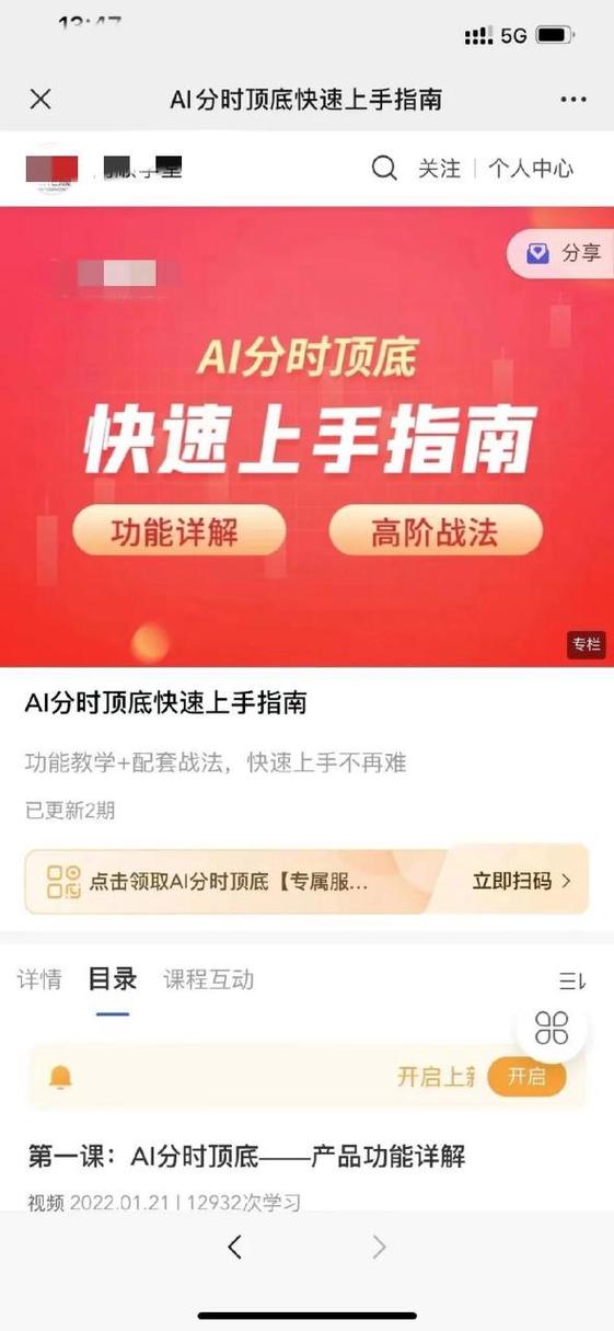 同花顺模拟账户如何变更资金