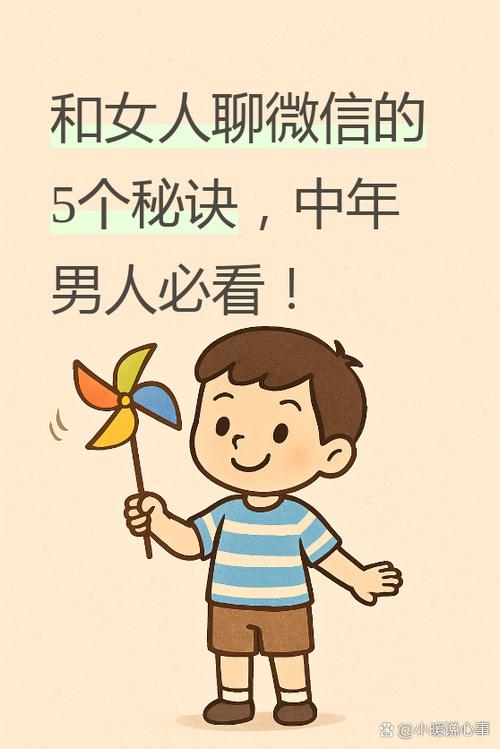 和中年女人聊天技巧