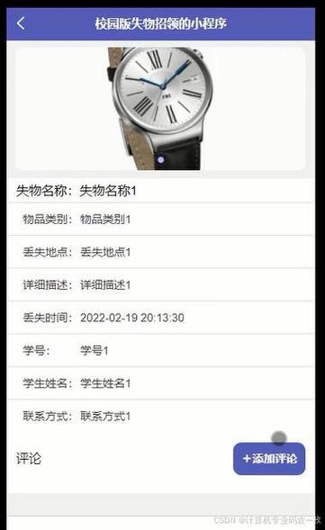 找回失物很灵的方法