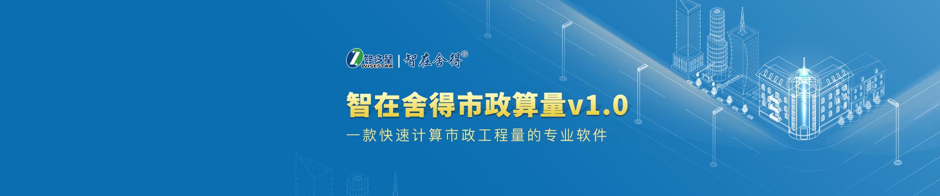 公路市政预算用什么软件