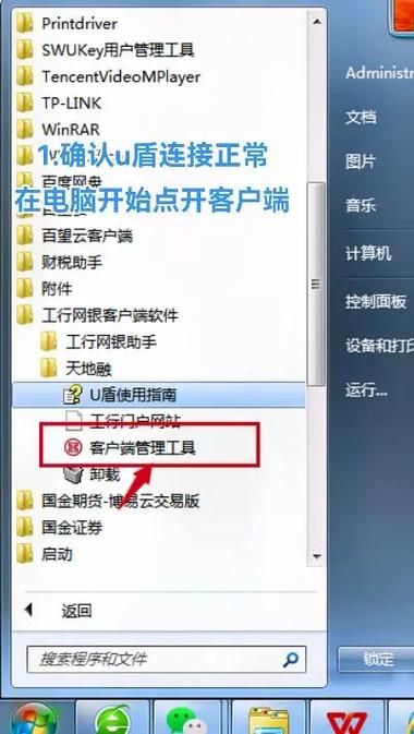 工行网上银行u盾登录不了