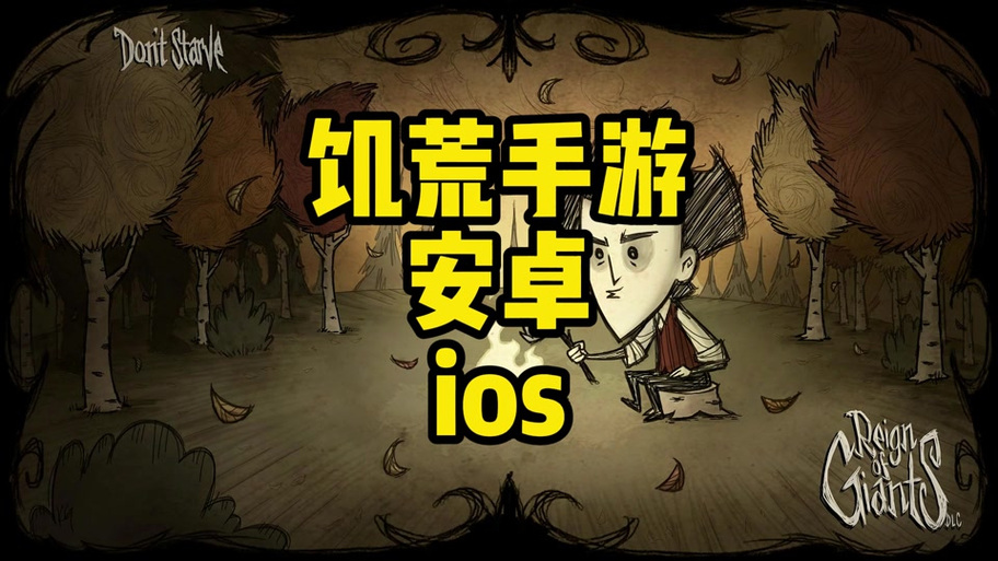 为什么饥荒一创建房间就秒退