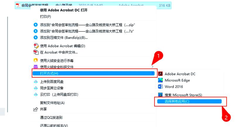 pdf文件怎么打开