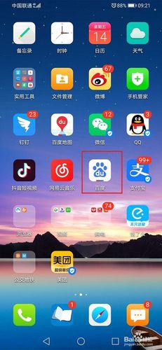 2020年的百度旧版本