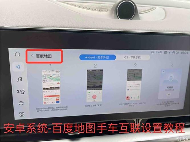 手车互联怎么连接