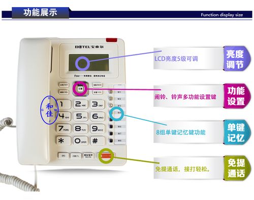 座机来电音量大小调节方法