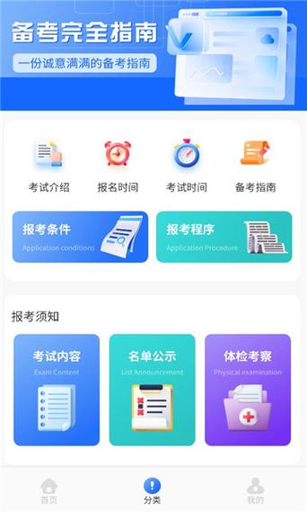 浙教育考试院官网教育