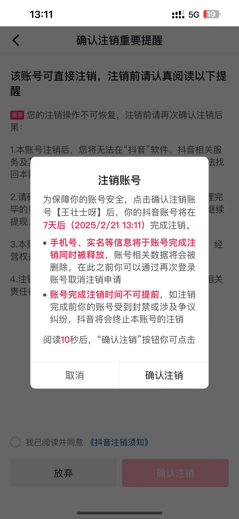 积目注销后还能重新注册吗