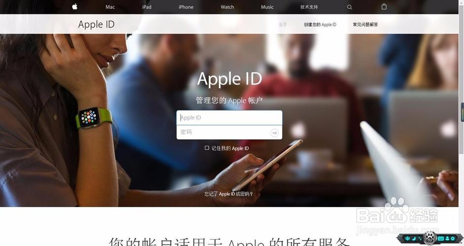 苹果官网登录入口网址