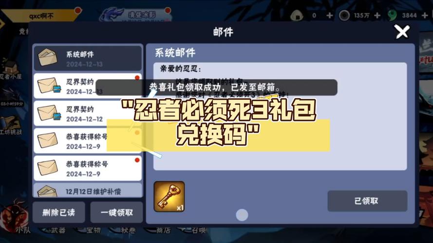 忍心礼包兑换码大全