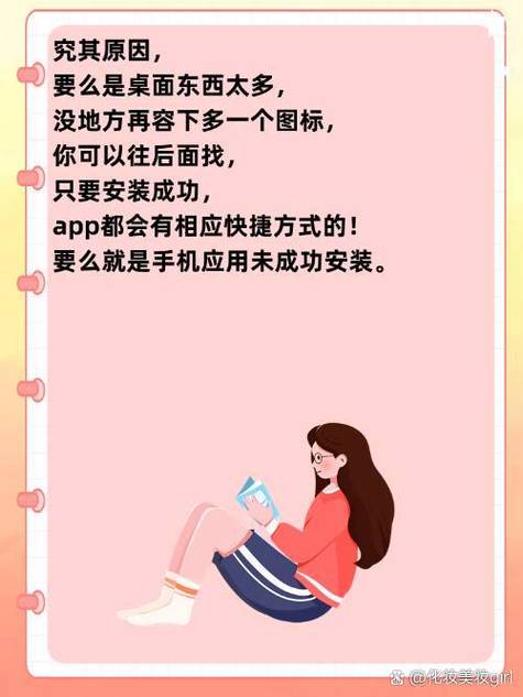 已安装的app不在桌面