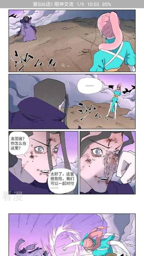云漫漫画