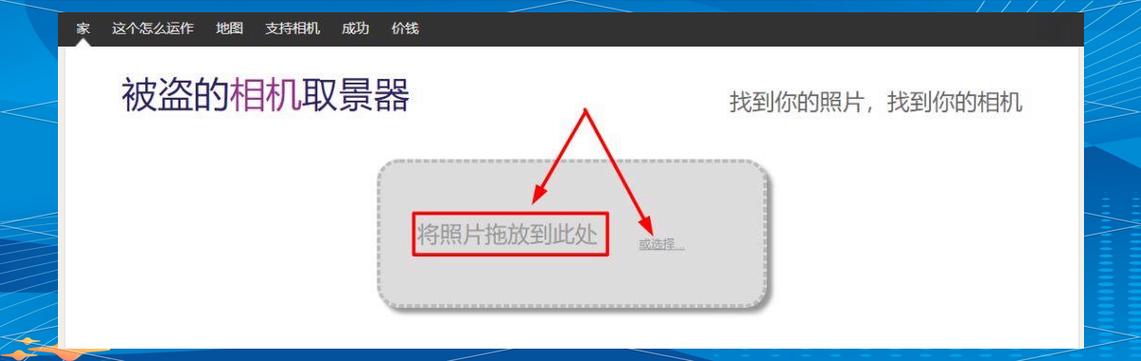 一键找回照相机