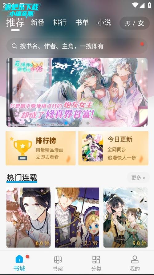 36漫画去广告版