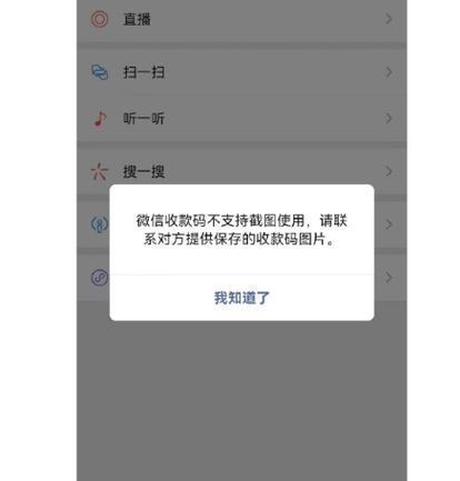 微信支付后不显示支付信息