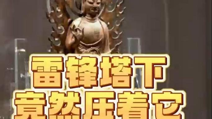 塔下面一般压着什么