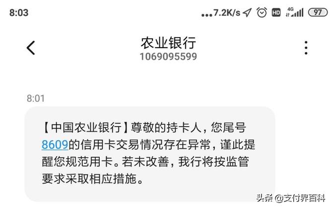 农行一类卡日转账限额