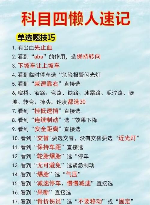 驾考宝典2026科目四