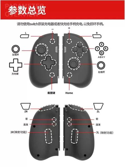 良值手柄连接手机