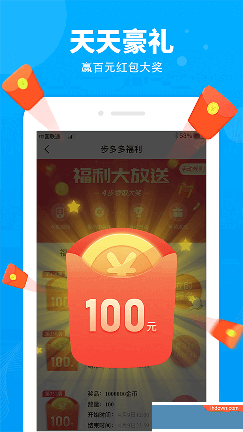 步多多和步步有奖哪个赚钱多
