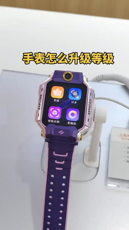 小天才怎么快速升等级