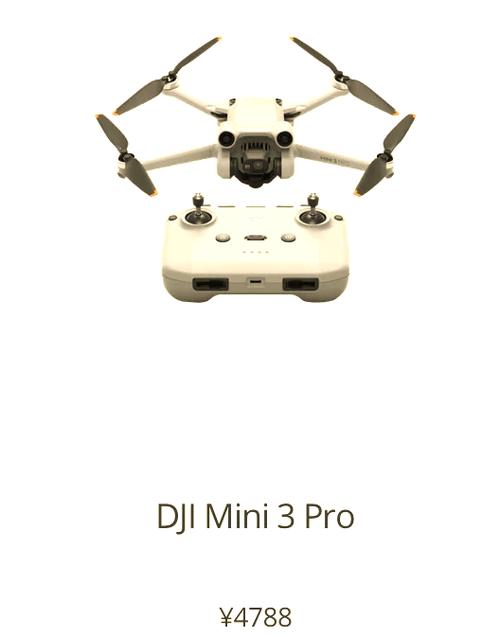 大疆mini3和mini2