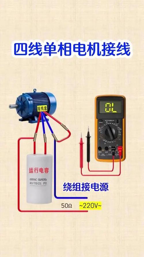 4根线电机正确接法图