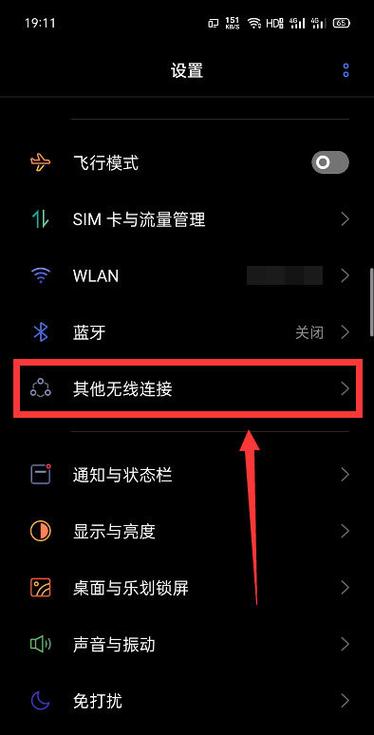realme怎么关闭充电提示音