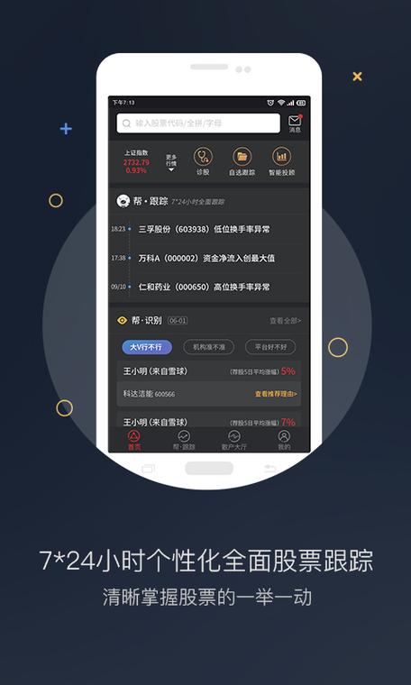 wap.s10000财达证券下载