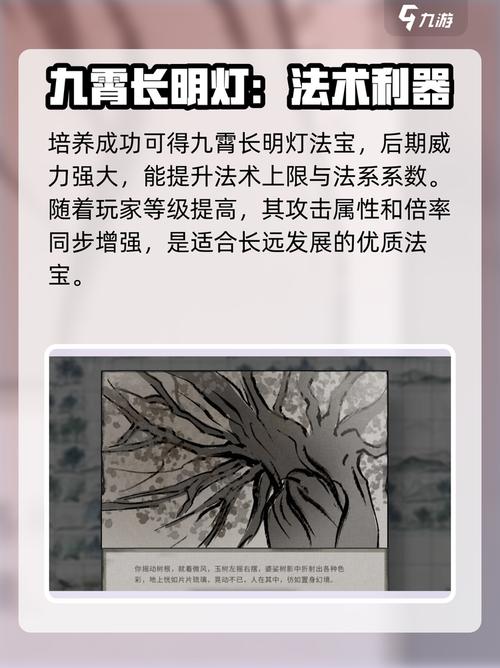 九幻灵根见证任务