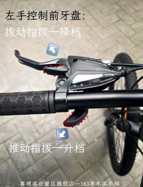 自行车变速器调整图解