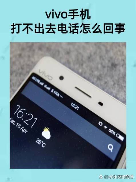vivo通话界面没了