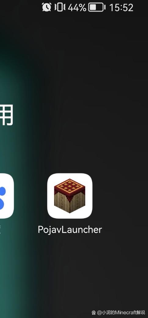 java启动器