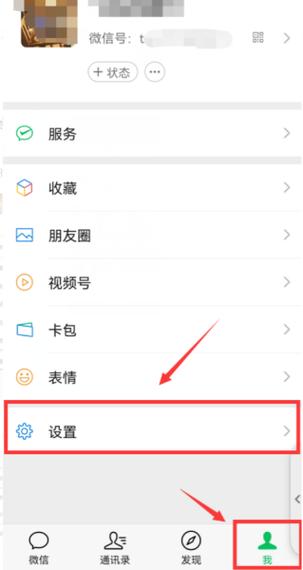 oppo微信2怎么弄出来