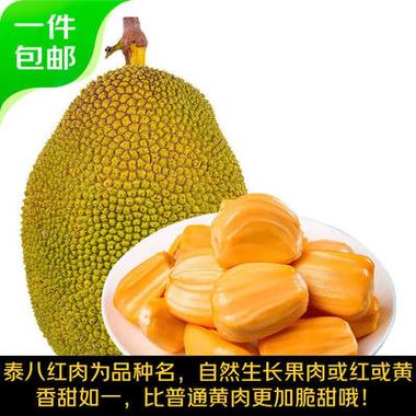 菠萝蜜一斤多少