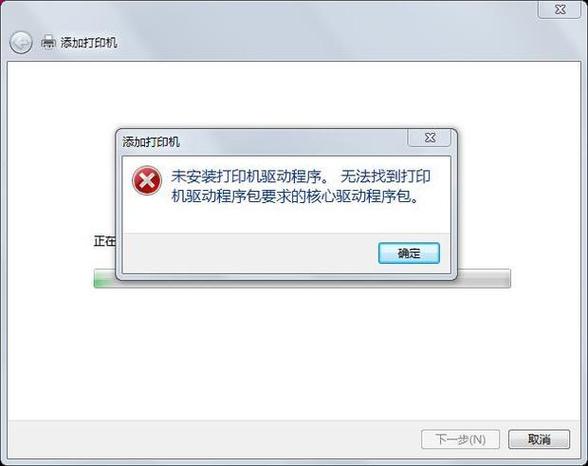 不能安装打印机驱动包