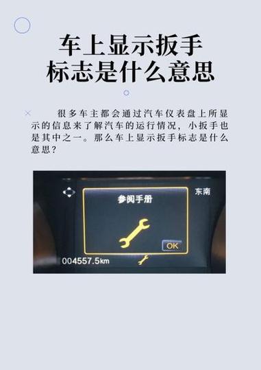 km故障灯什么意思