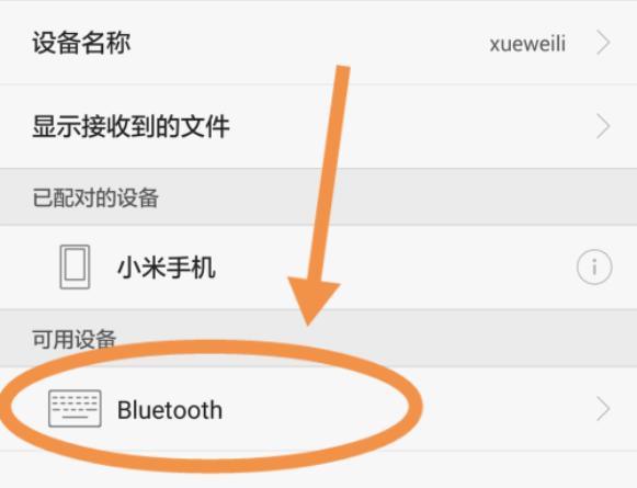 手机耳机语音别人听不到