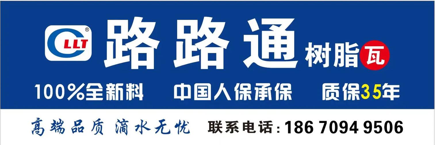 铁路路路通官网