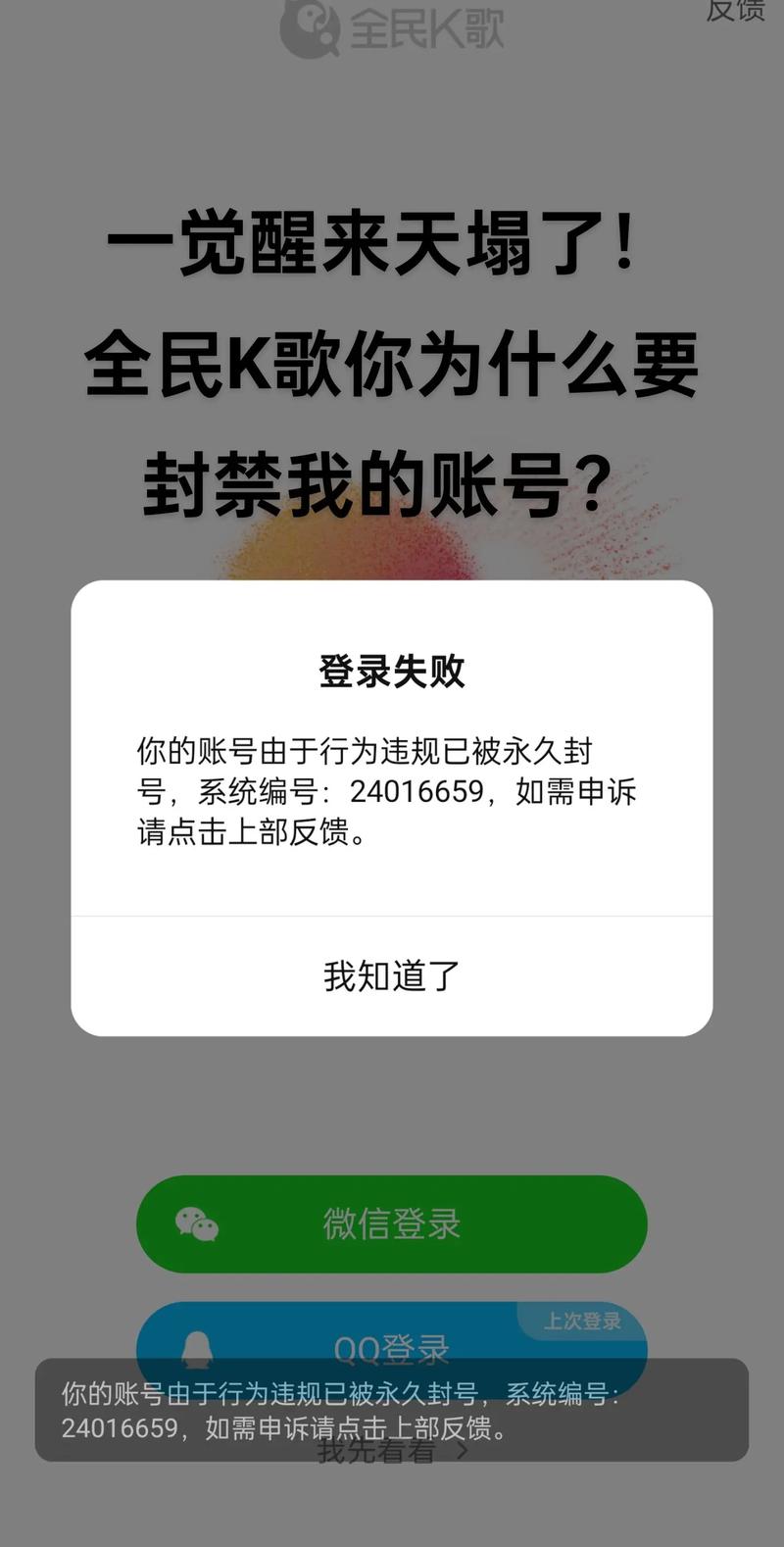 全民k歌为什么突然掉线