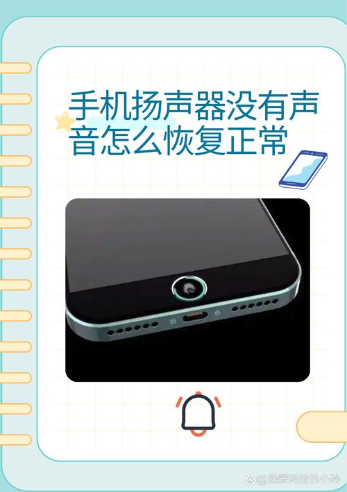手机耳机有声音,扬声器没声音