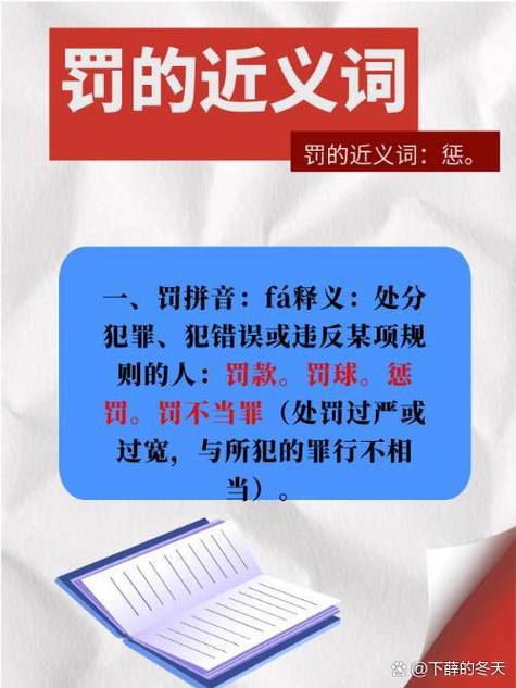 消停的近义词
