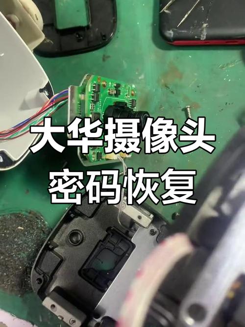 大华录像机密码重置